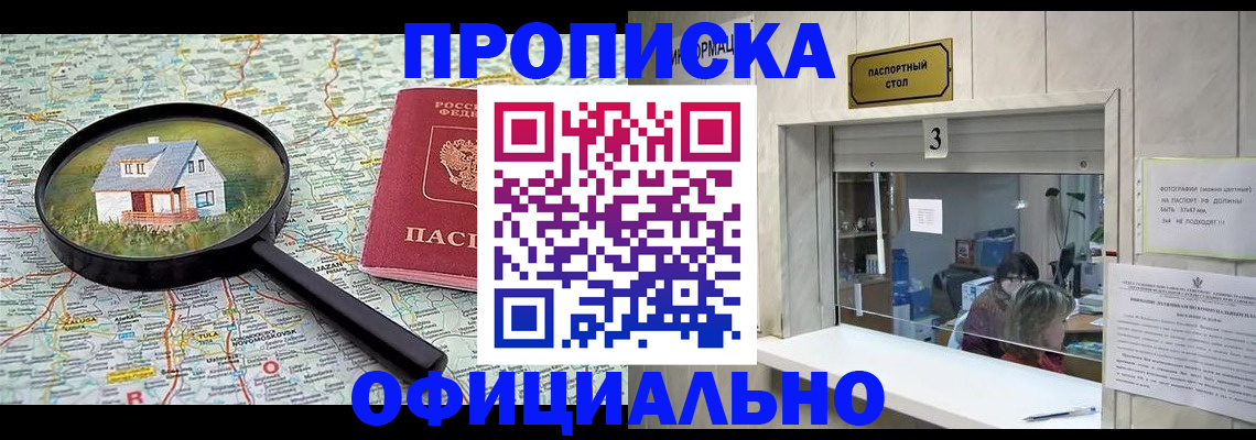 прописка иностранных граждан в Североморске